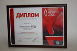 diplom_resize.jpg diplom_resize.jpg