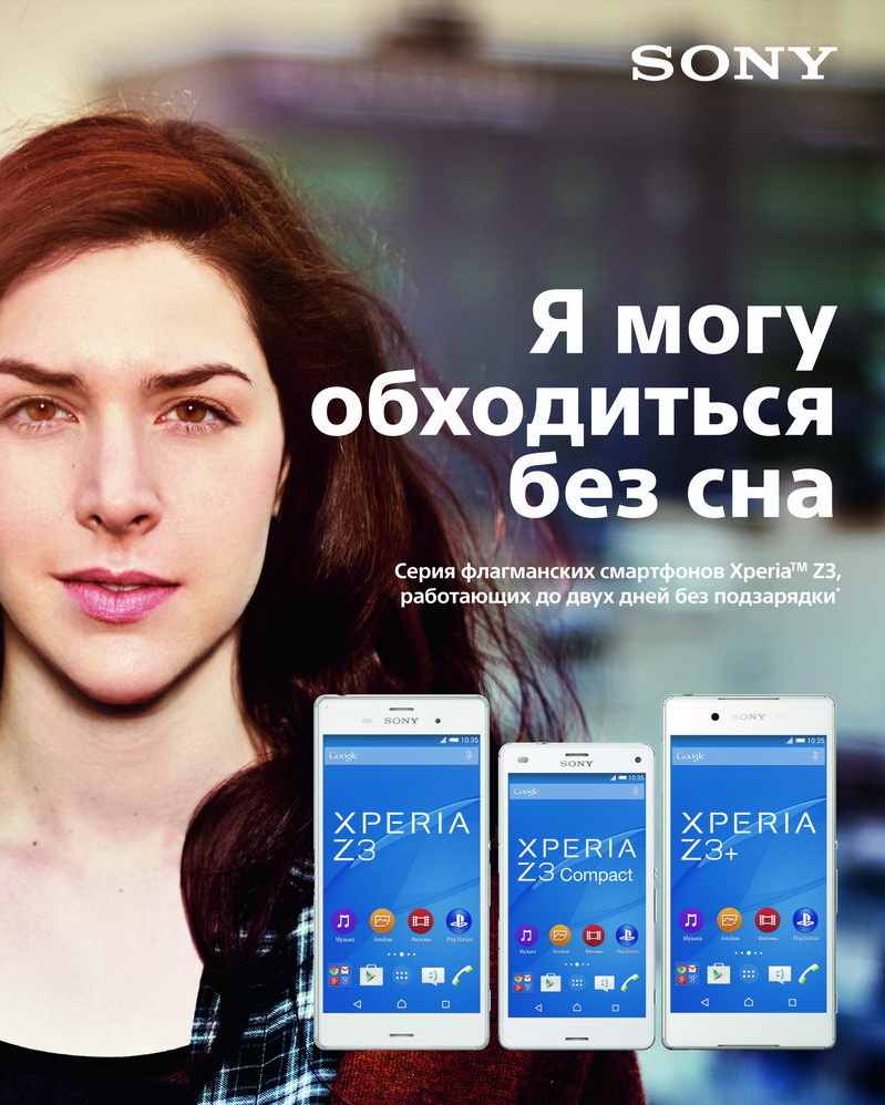 Sony_Z3_Z3plus_Z3comp_48h_A0.jpg Sony_Z3_Z3plus_Z3comp_48h_A0.jpg